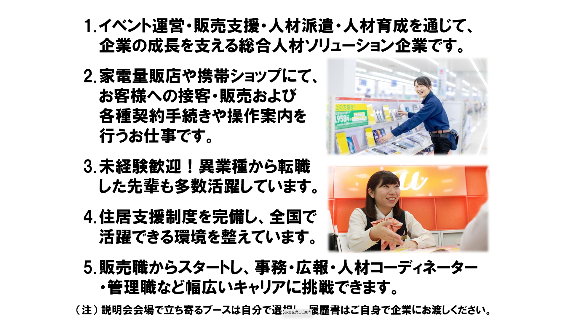仕事、バイト、正社員